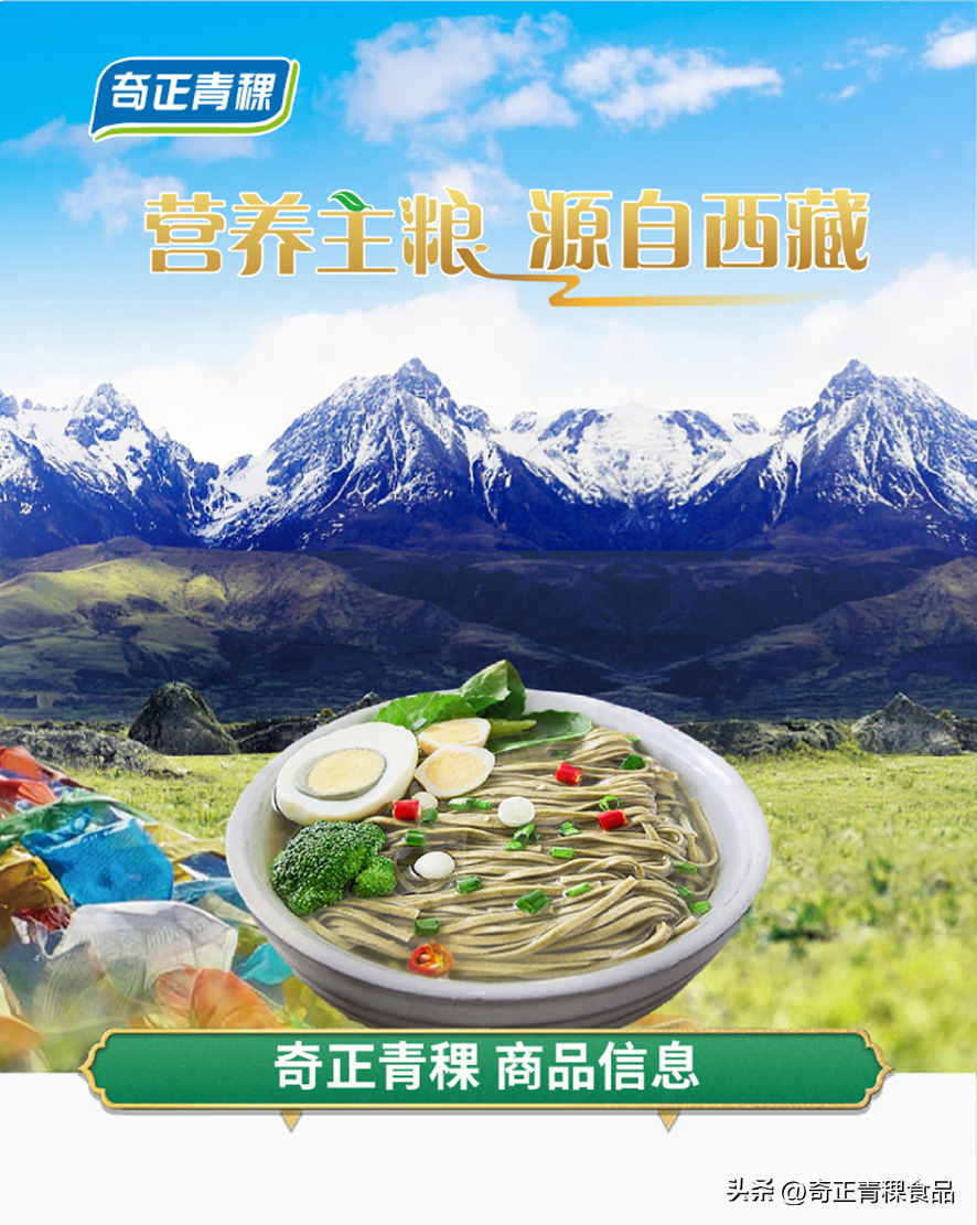 健康主粮,奇正青稞麦绿挂面 - 知乎