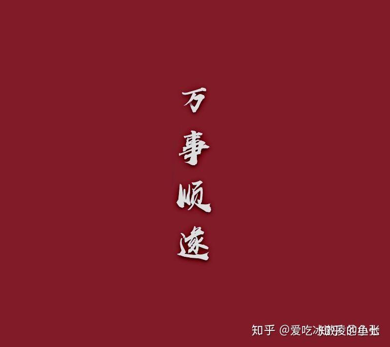 有没有什么特别特别好运气的照片