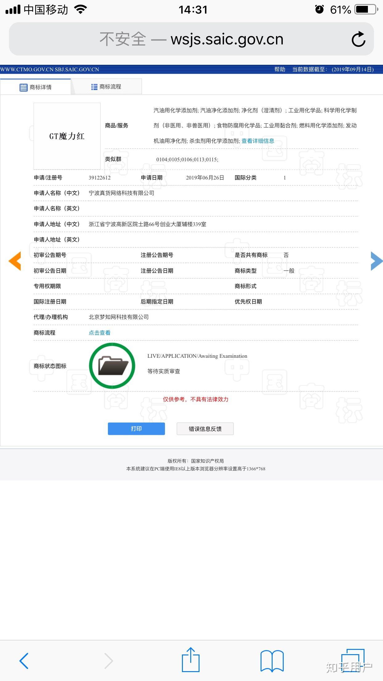 gt魔力红机油怎么样?和那些大牌相比呢? - 知乎
