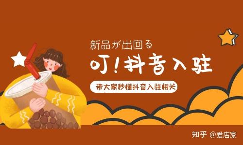 抖音入驻费用_入驻抖音要钱吗_入驻抖音费用多少