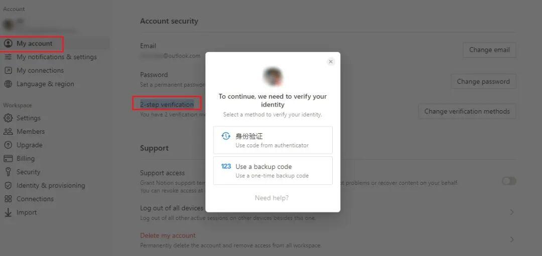 Microsoft Authenticator:给你的海外账户多一份保障
