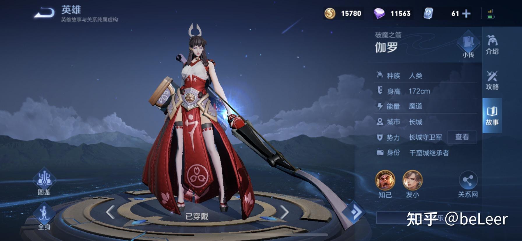 伽罗花见巫女怎么获得?