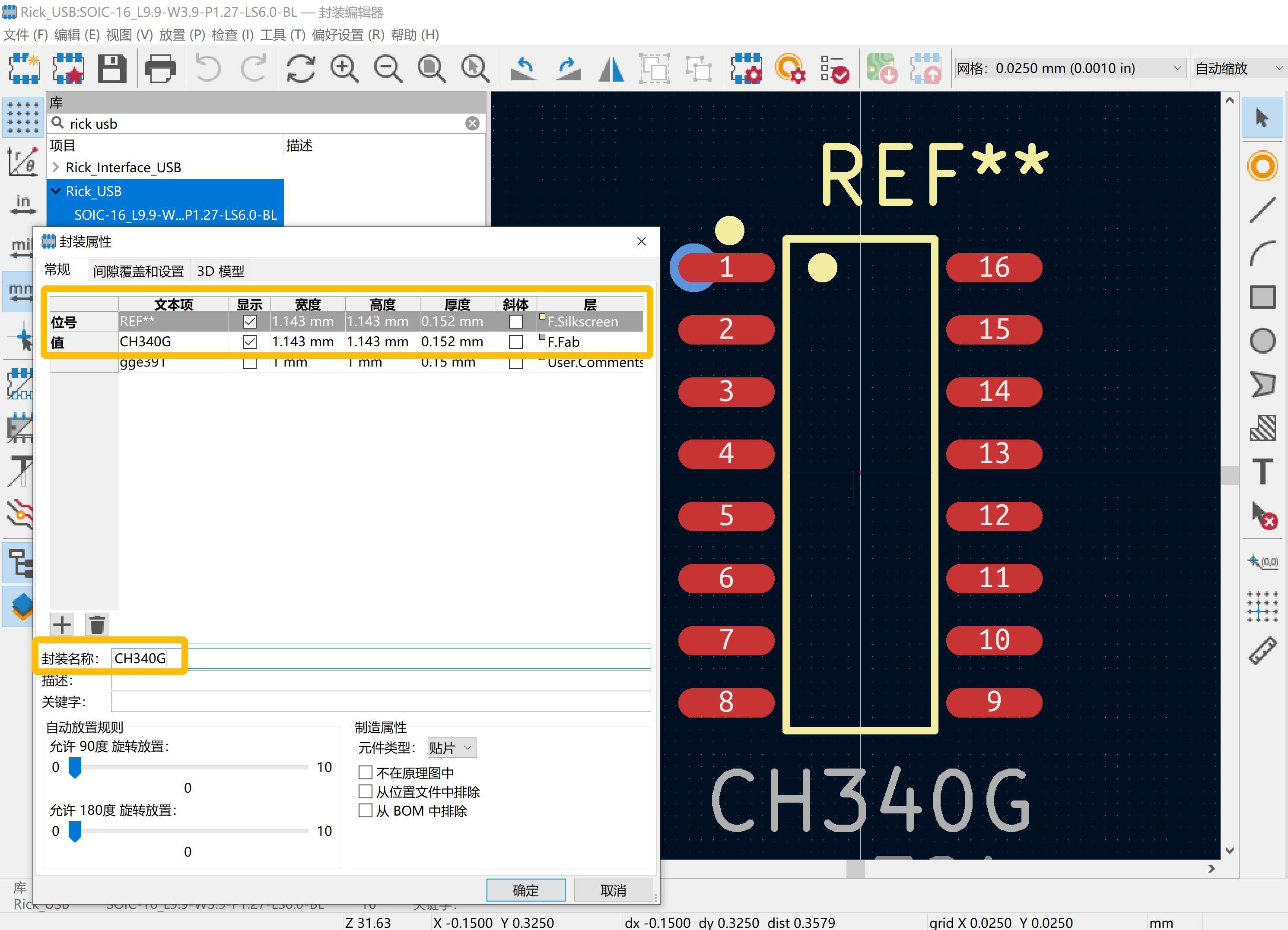 0中使用立创eda导出的封装和3d模型 - 知乎