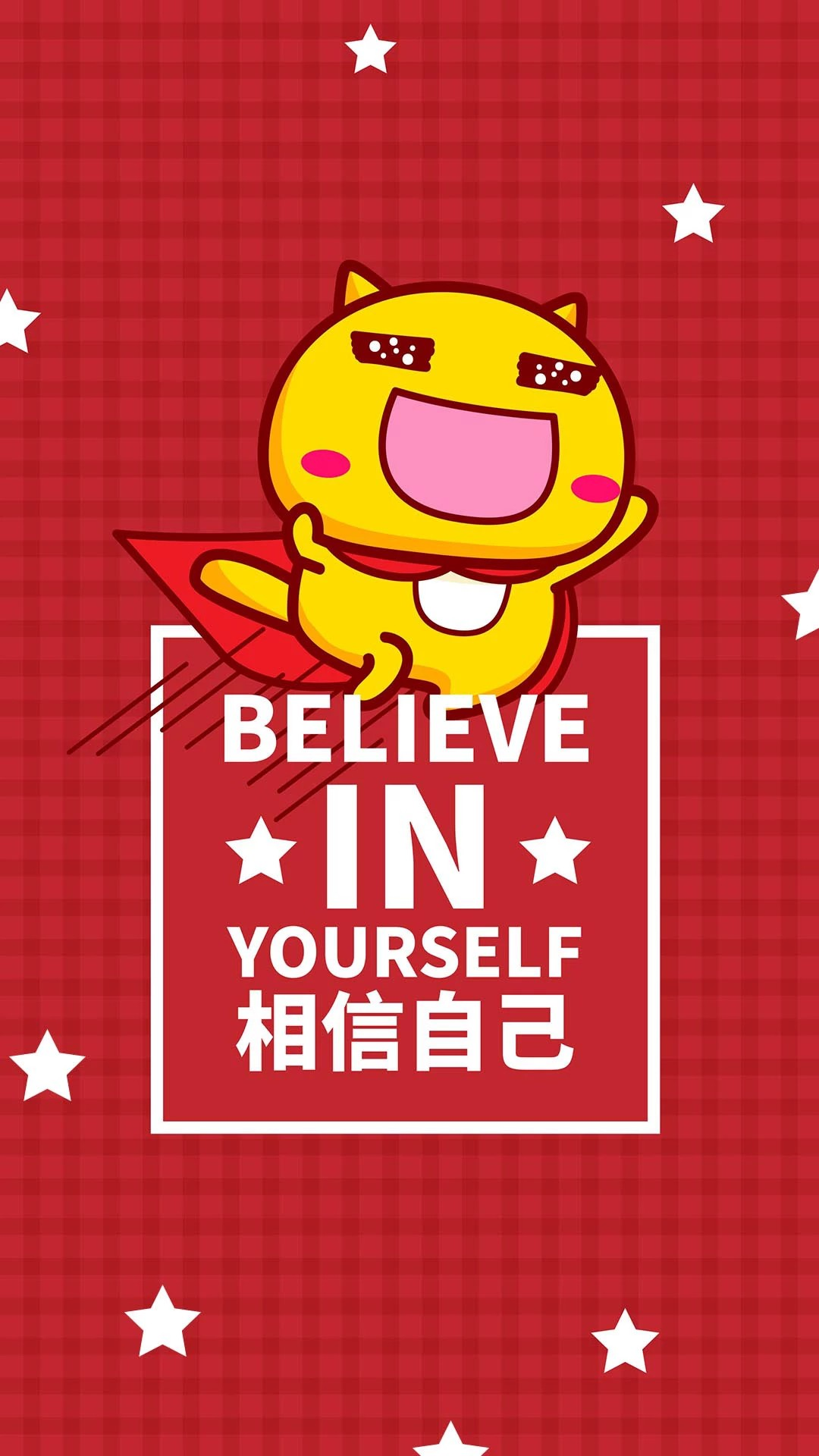 有没有可以让人变得自信的壁纸