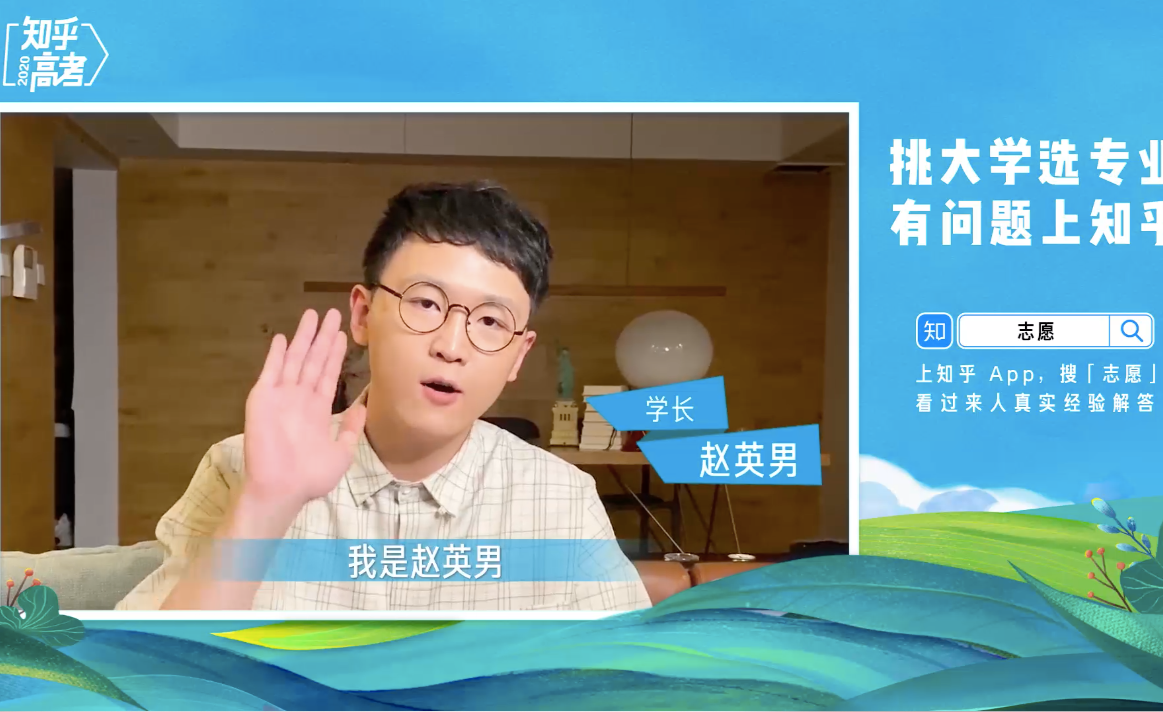 知乎高考2020赵英男清华大学法学院就读体验公开