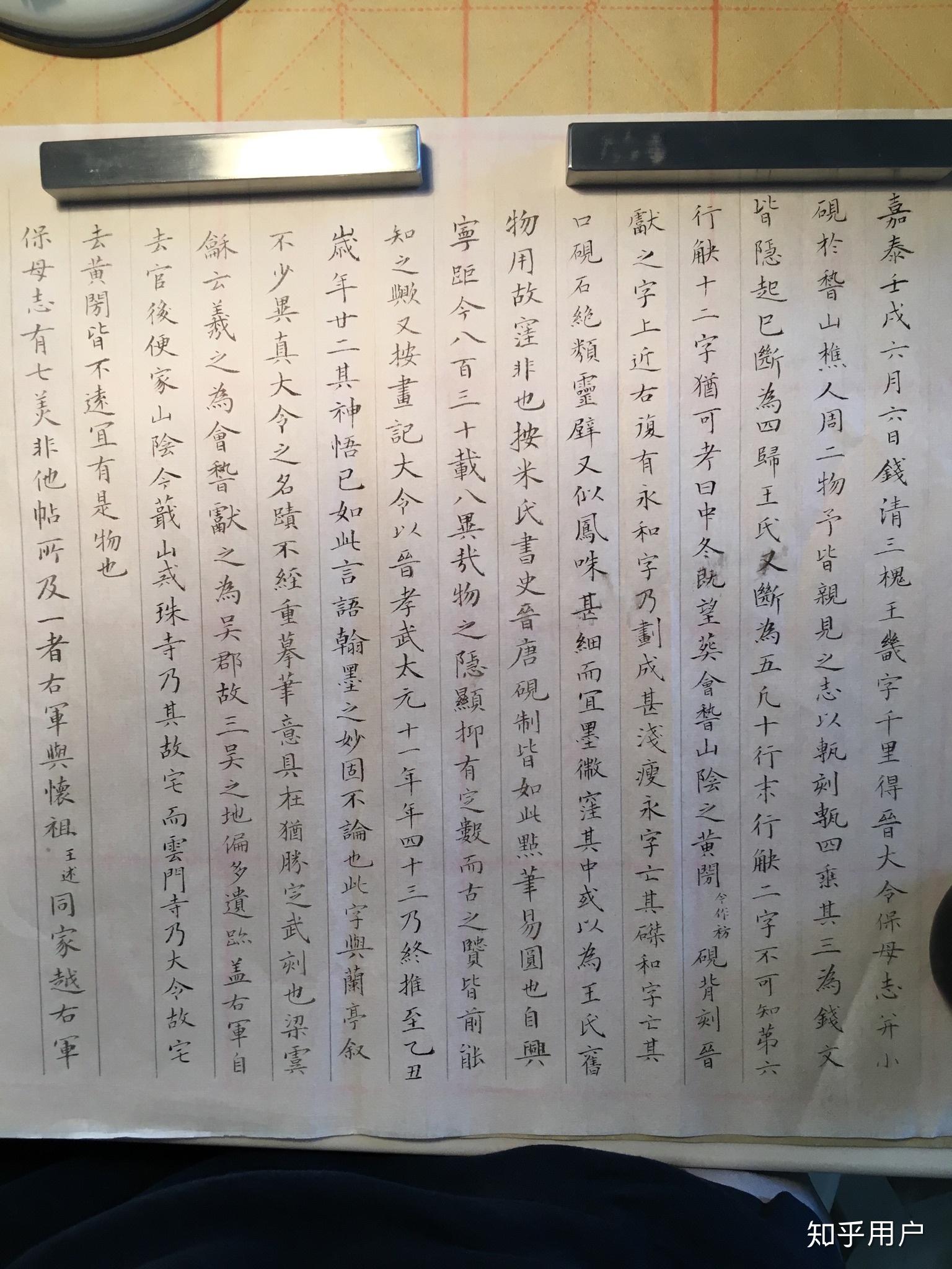 如何自习书法小楷? - 知乎