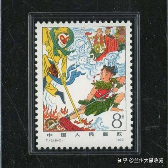 T43西游记（中国古典小说-西游记）邮票- 知乎