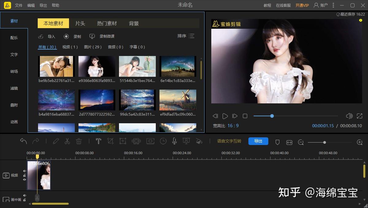2024年度最新15款视频剪辑软件推荐 - 知乎