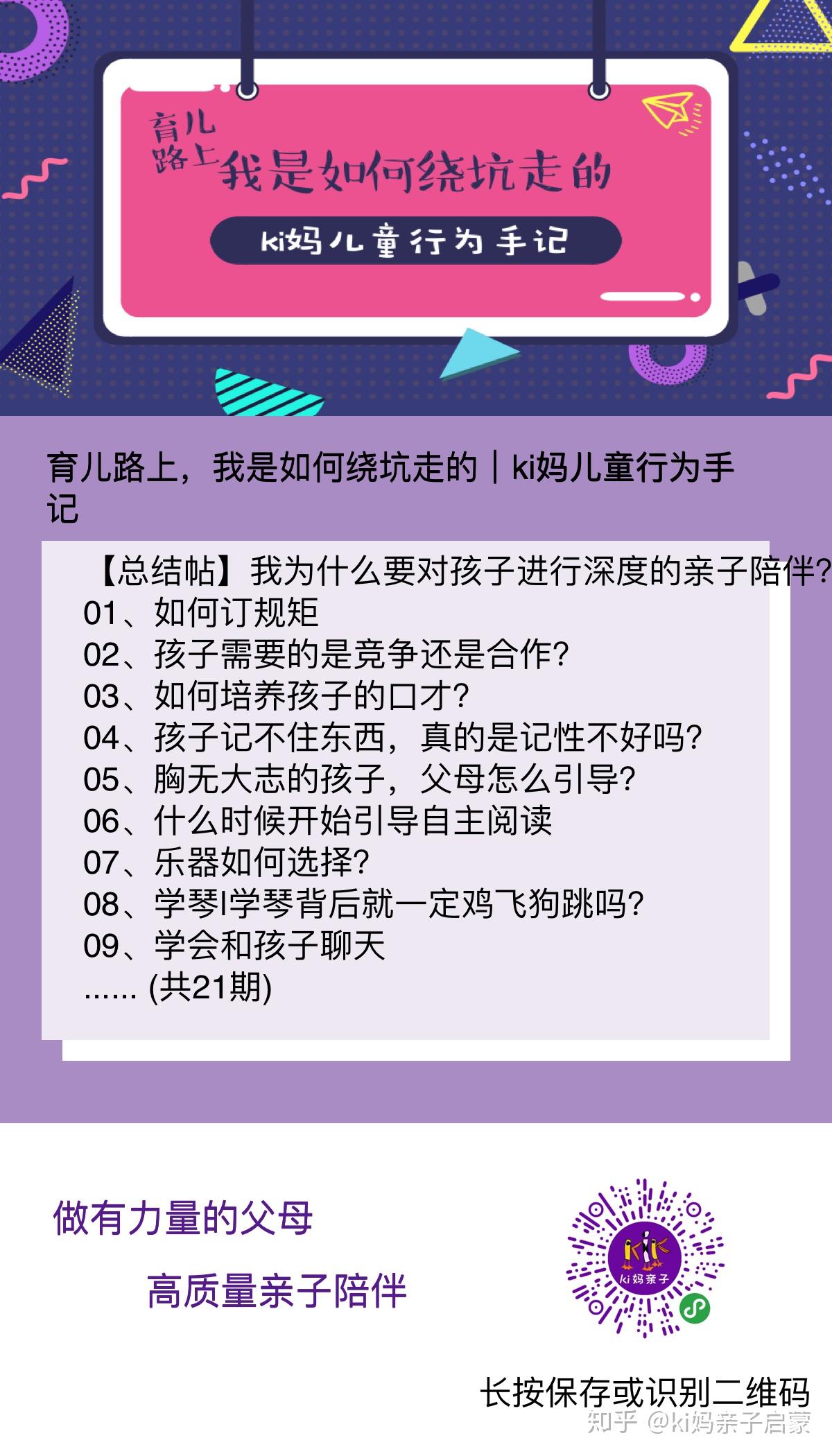如何应对熊孩子爱插话爱打断别人? - 知乎
