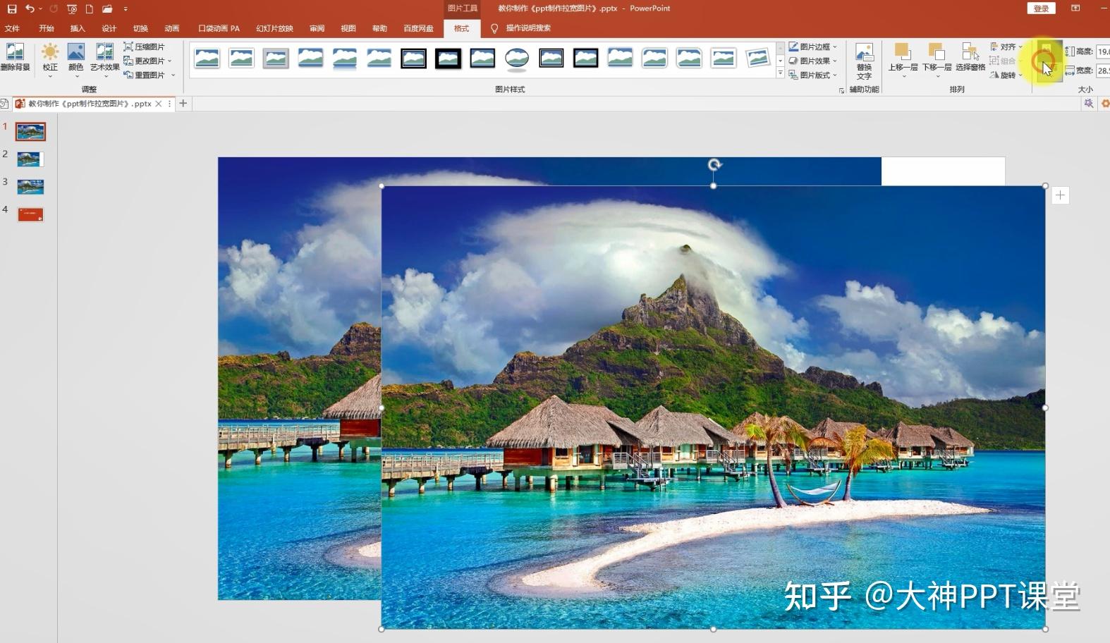 PPT怎么将图片设置成背景-PPT将图片设置为背景的方法教程 - 极光下载站