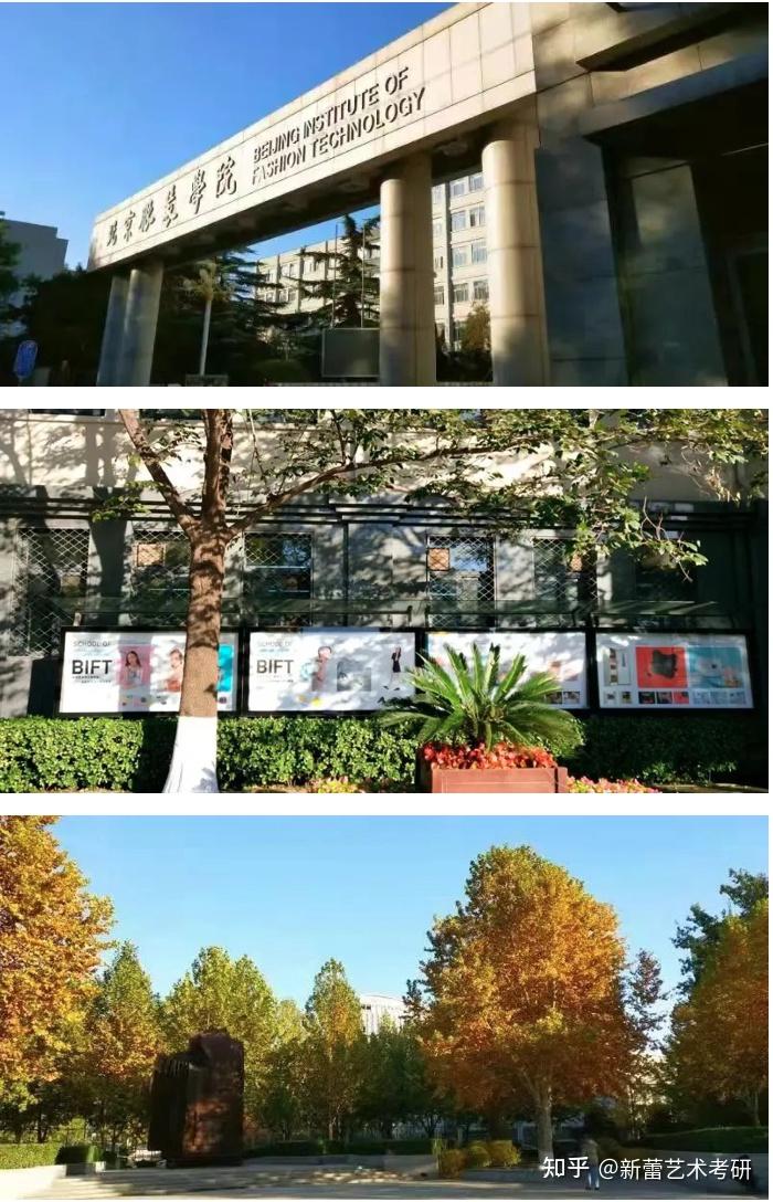 北京服装学院设计学院2023考研报考指南