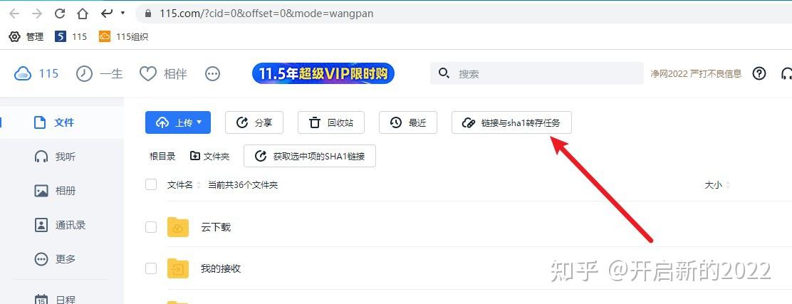 115网盘现在还值得入吗未来会不会被封 知乎