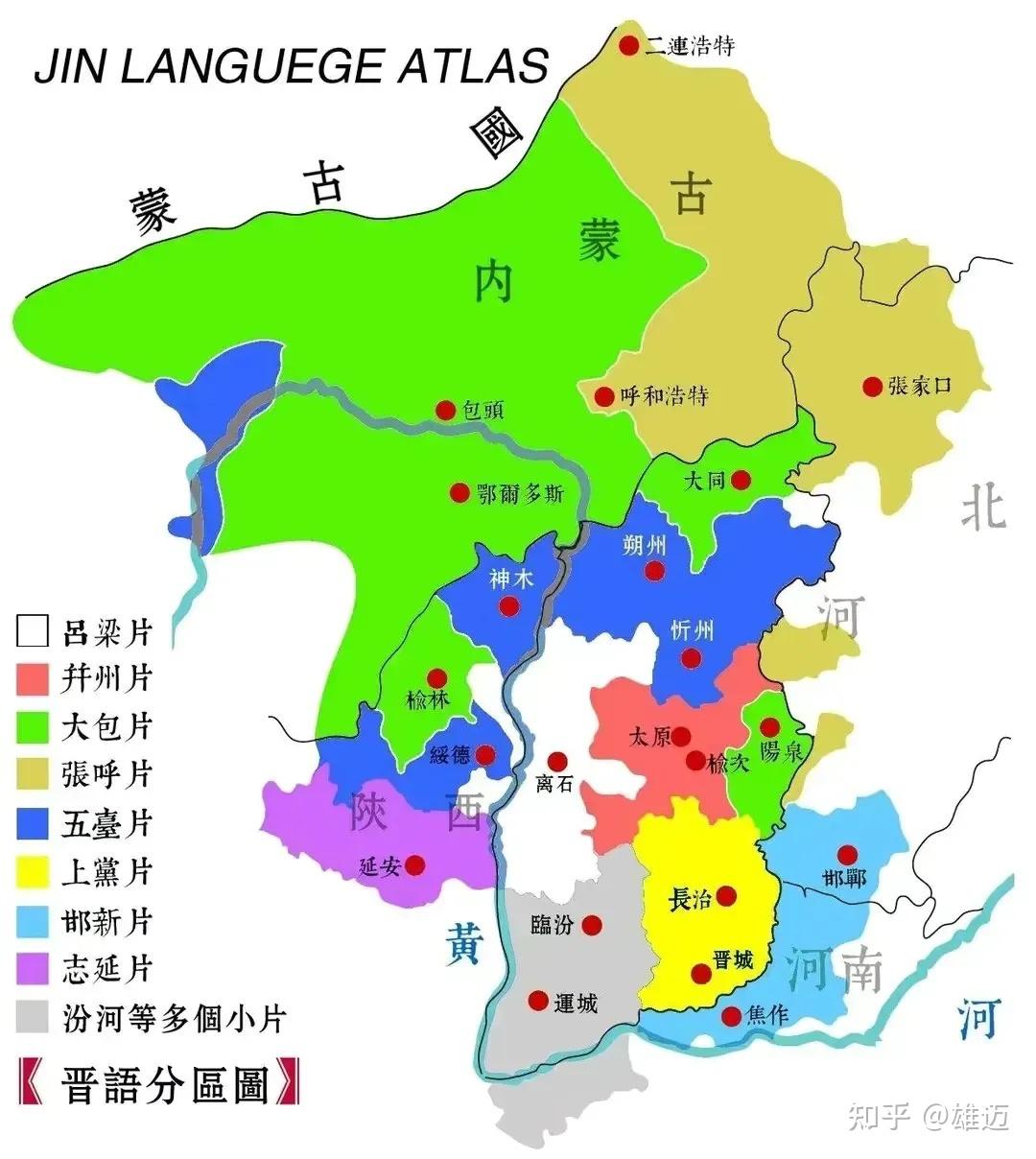 晋语的古汉语词