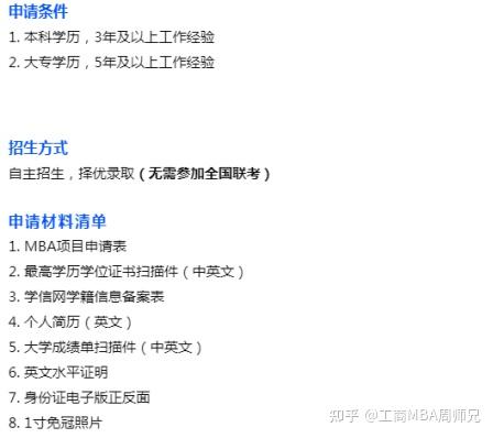 免联考mba是不是花钱就可以读 知乎