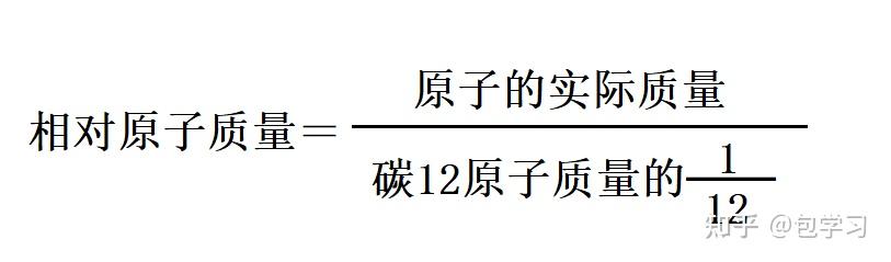 相對原子質量的定義表達式?最外層電子數37.