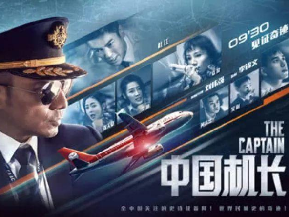 《中国机长》刘传健:无数的荣誉和称号背后,又有谁知道他承受了多大的痛苦? - 知乎