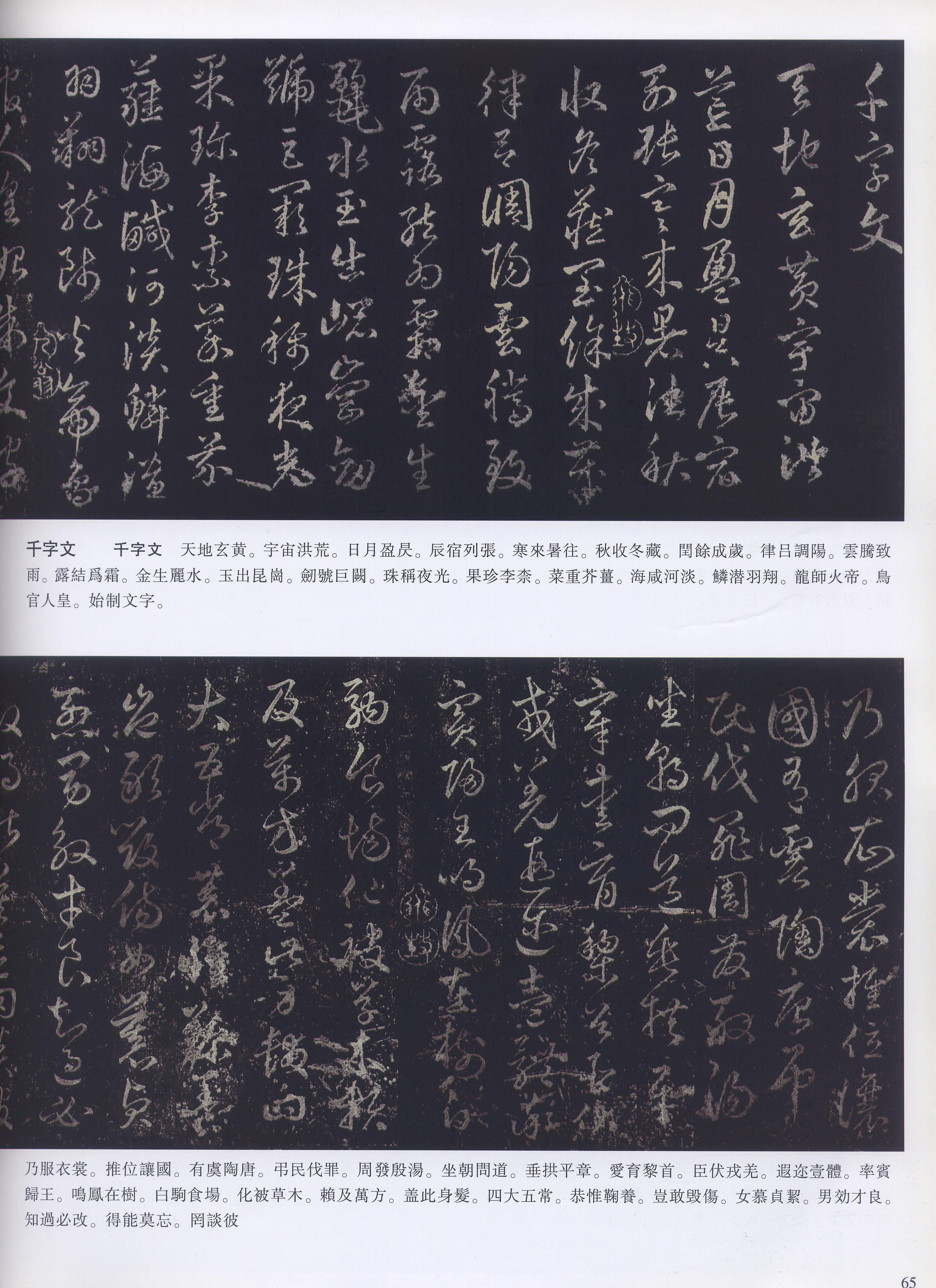 14921563丰坊相关字帖