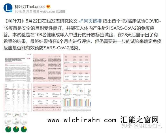 陈薇院士重磅发布 世界首个新冠疫苗人体临床数据能诱导免疫反应 知乎