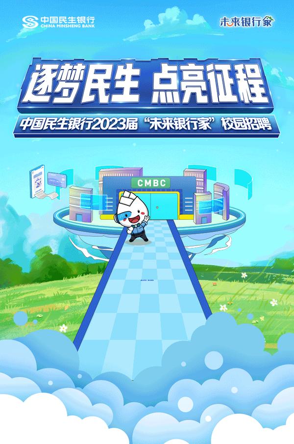 民生银行app官网下载安装到手机(民生银行app官网下载安装到手机上)