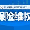 银行，还我爸妈血汗钱：去银行被忽悠买了理财保险，如何合法维权？
