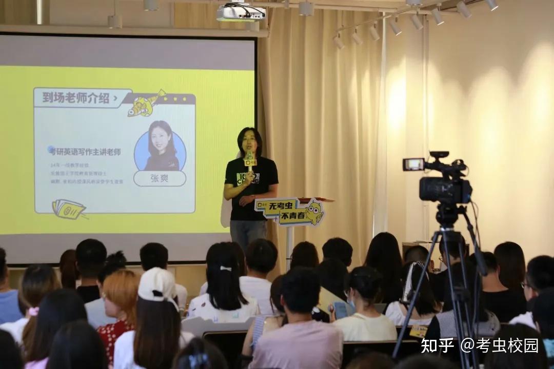 家宴现场满是考虫老师们的迷弟迷妹,还有不少虫子直呼"张爽老师也太美