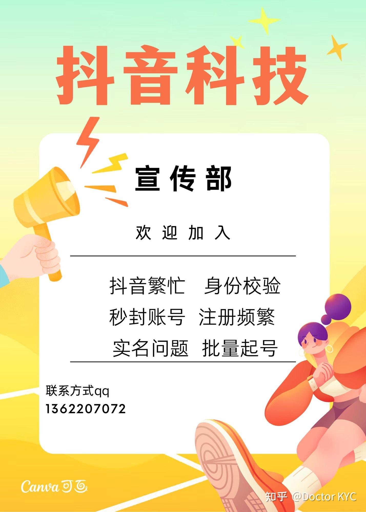 抖音注册账号显示频繁怎么回事