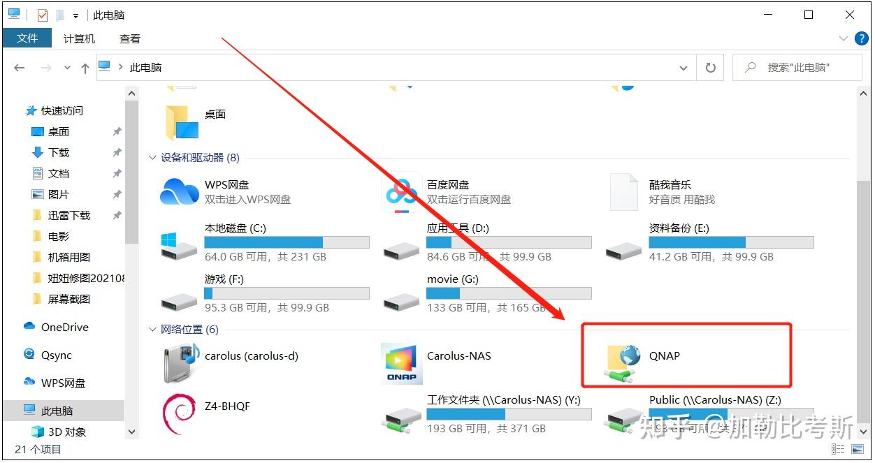 NAS老手经验丨备份、外网、协议介绍,还有App推荐插图46 NAS老手经验丨备份、外网、协议介绍,还有App推荐插图46