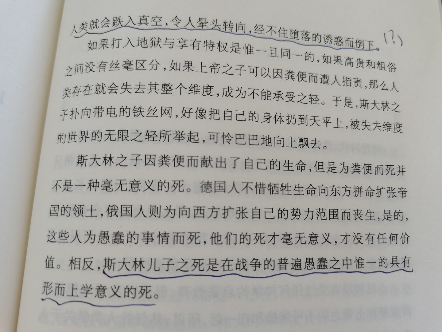 不能承受的生命之轻》里斯大林儿子雅科夫那一章节是什么意思？ - 知乎