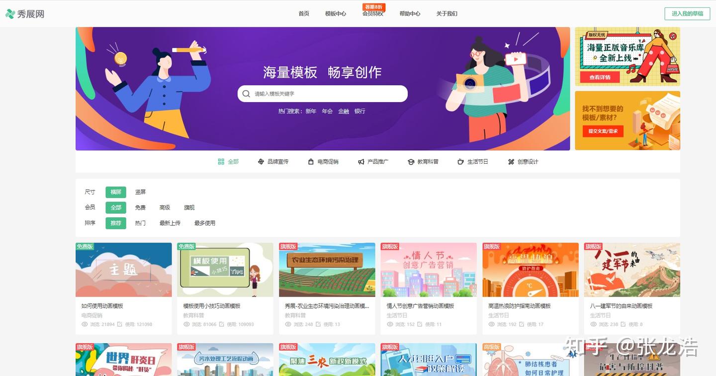 好用的mg动画制作工具有哪些?分享3款,快get起来! - 知乎