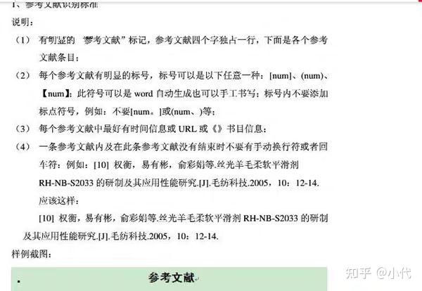 参考文献格式生成
