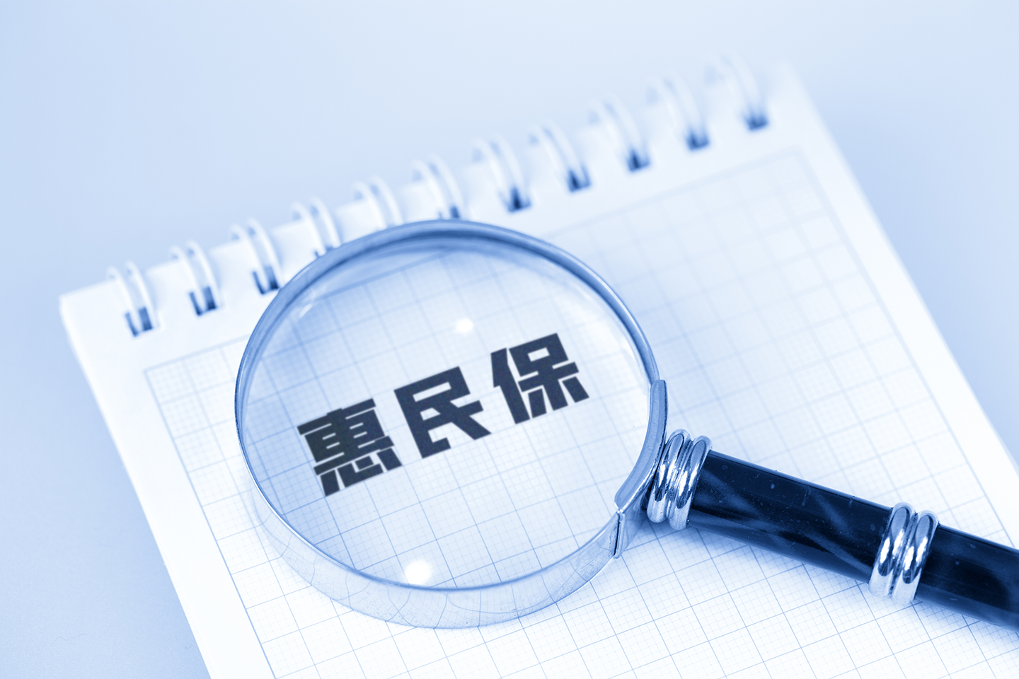 最低59元保150万得过癌症也能买河南武汉阳江四川新上线5款惠民保