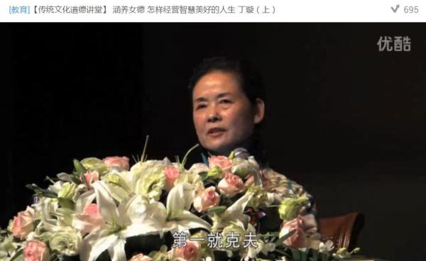 继承传统文化须分清精华糟粕 ——丁璇女士"女德"讲座事件始末