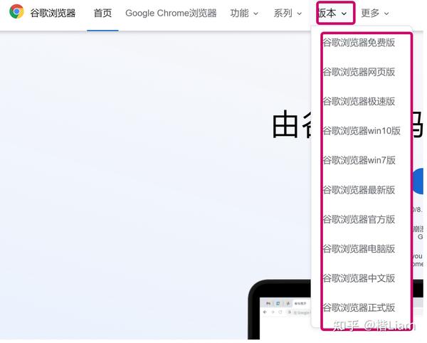 「Liam」尊嘟假嘟O.o？Chrome浏览器竟然有真有假？大家一定要注意了！（附正版Chrome下载地址） - 知乎