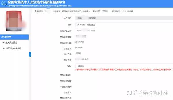 2018中级经济报名时间_中级经济师报名网址_中级物流师考试报名