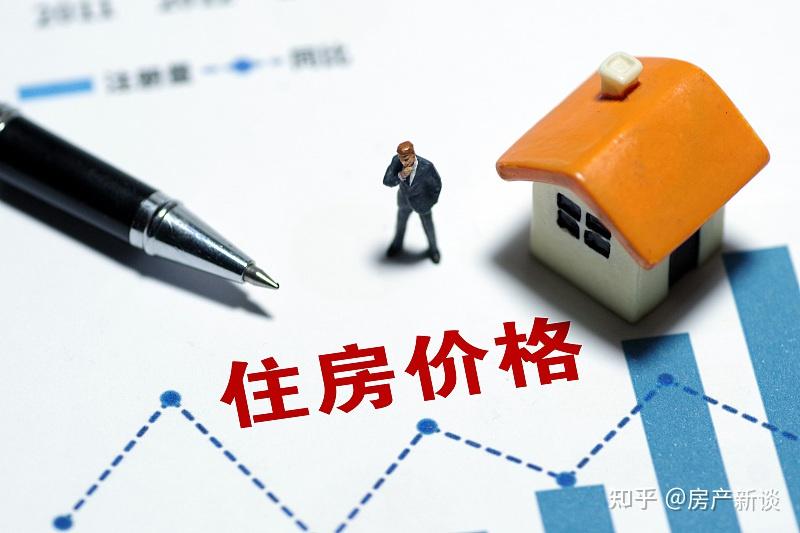 社科院专家：房价太低不利于年轻人奋斗！央媒8字回应高房价问题 - 知乎
