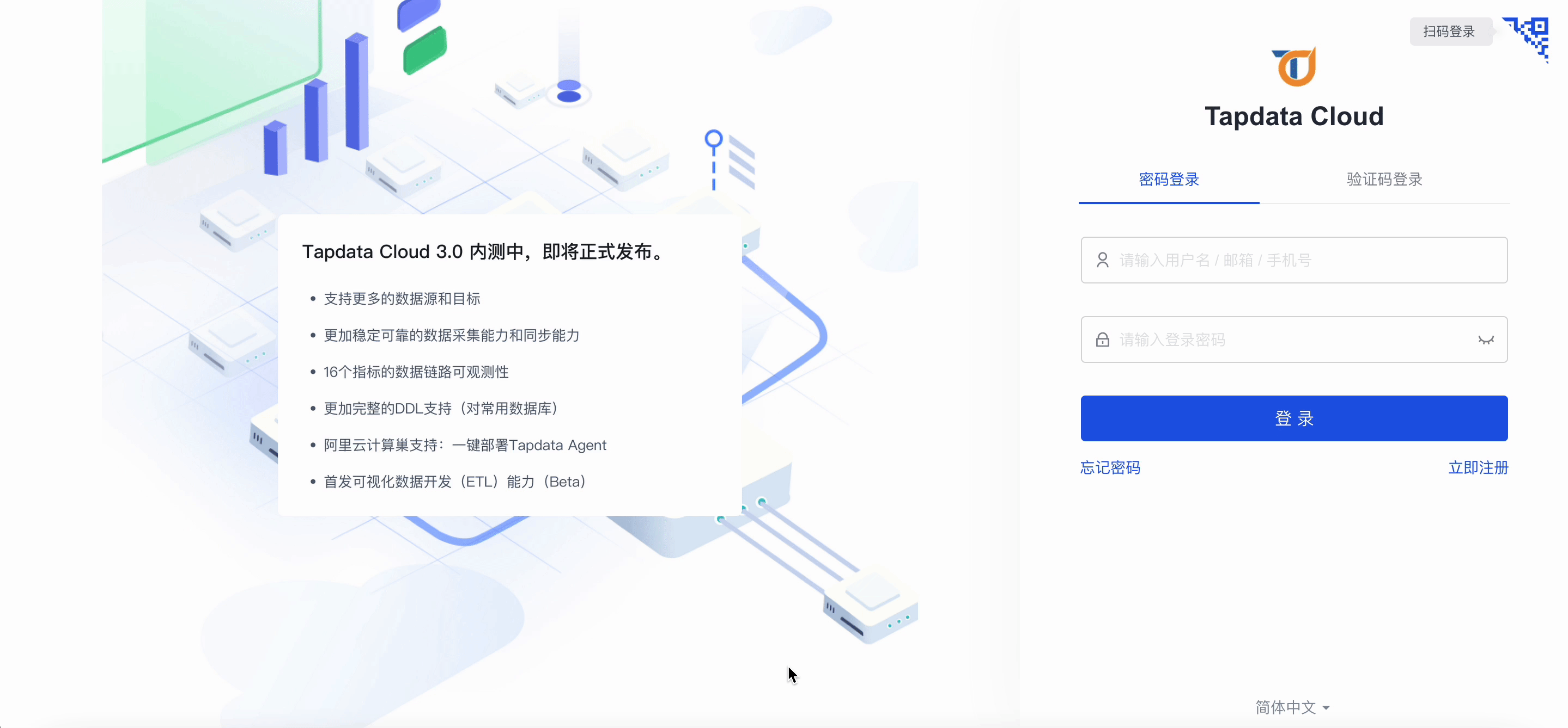 Tapdata Cloud 基础课：新功能详解之「微信告警」，更及时的告警通知渠道 - 知乎