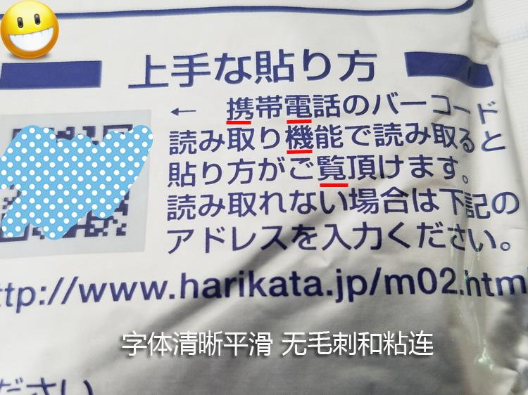 干货17年新版盲文日本久光膏贴真假鉴别图示