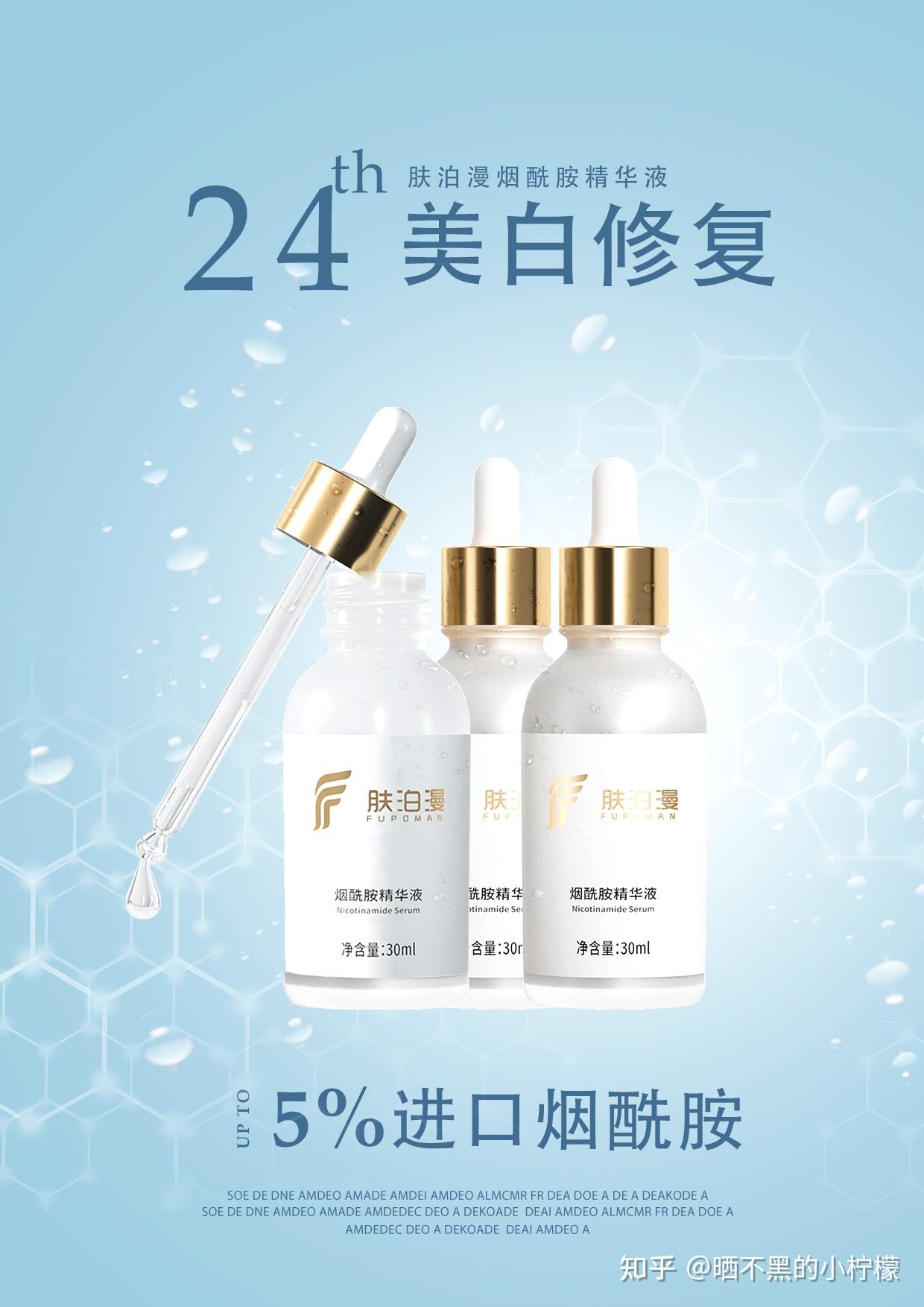 有哪些好用的含烟酰胺的产品