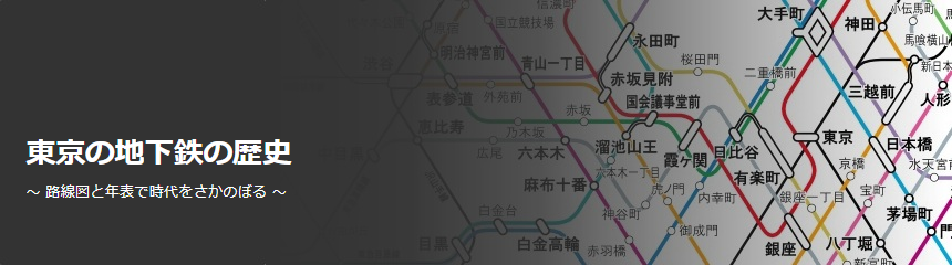 东京地铁的发展历史 知乎 东京地铁的发展历史 知乎