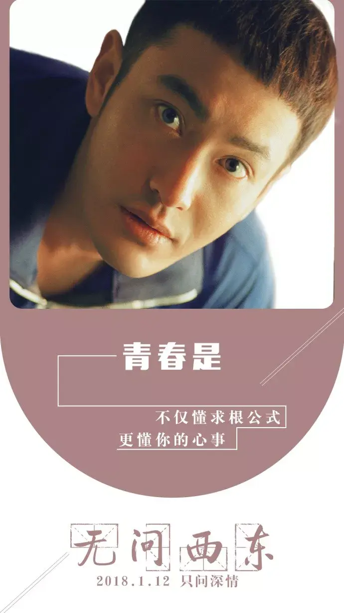 无问西东用文案温暖每个大时代里的小人物
