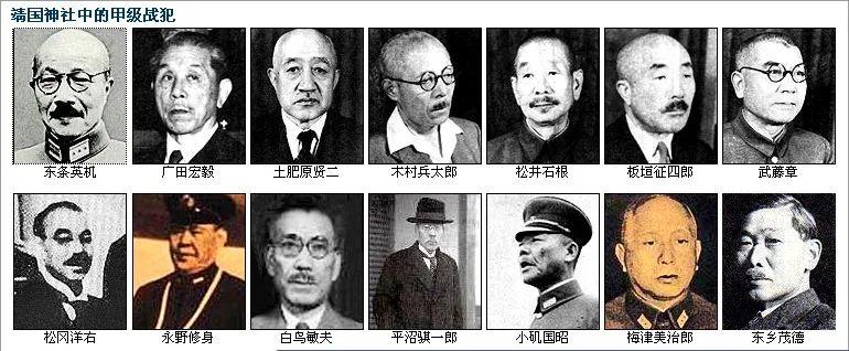 包括东条英机,土肥原贤二,松井石根,木村兵太郎,广田弘毅,坂垣征四郎