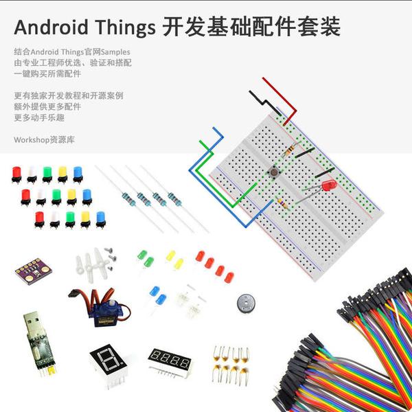 Android Things硬件- 知乎