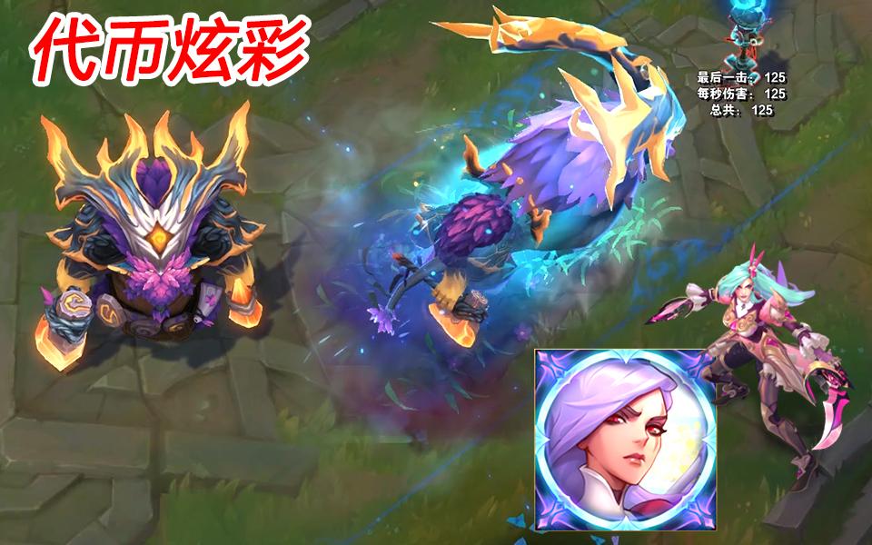 永恒之森霞全炫彩,发光的七彩翅膀真不错