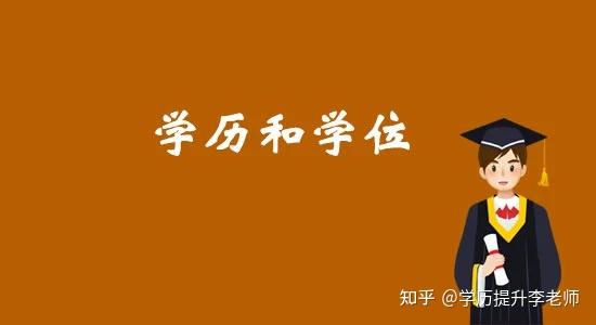 網絡教育本科可以考公務員嗎? - 知乎