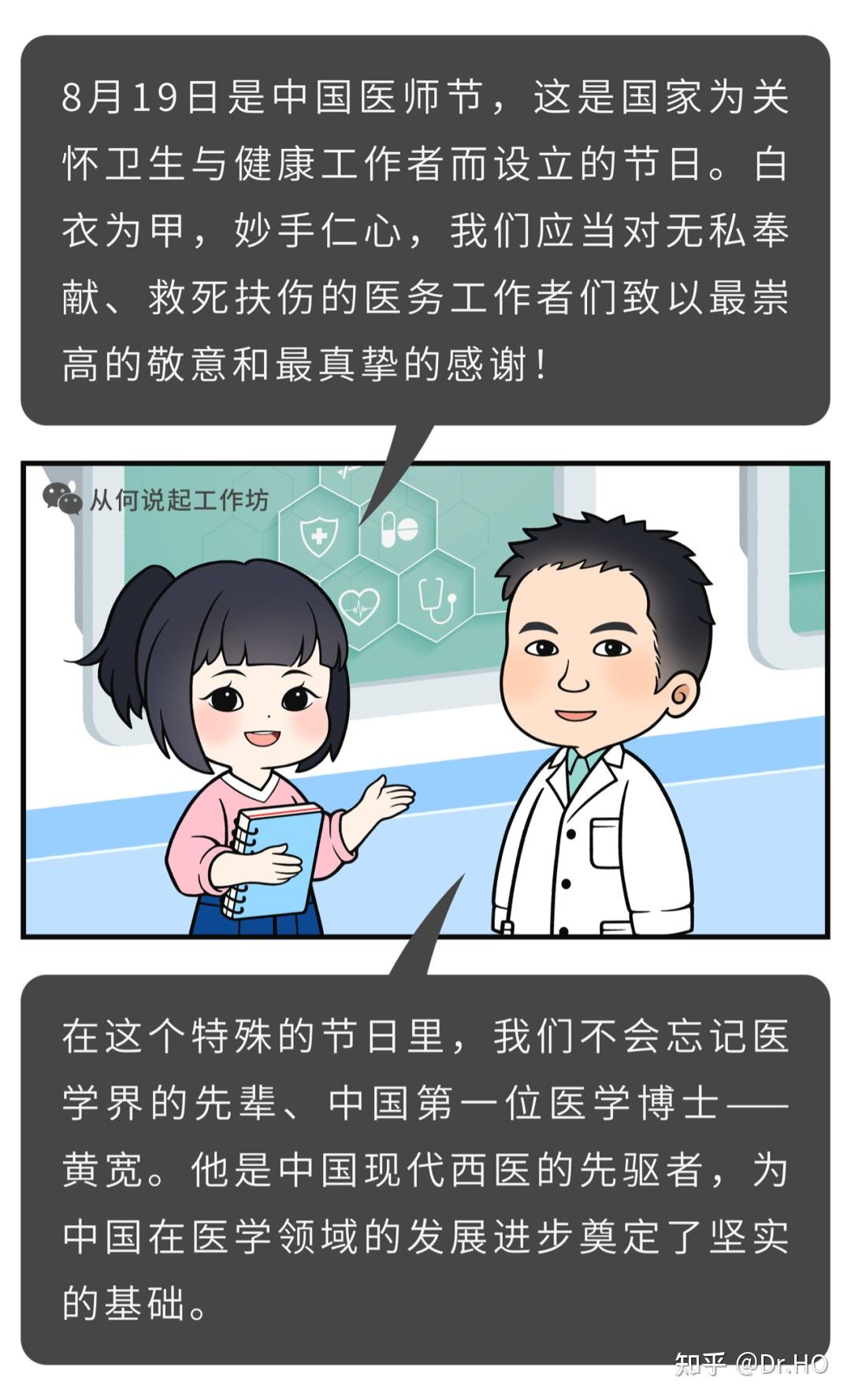出生于珠海唐家湾的中国首位医学博士|黄宽 - 知乎