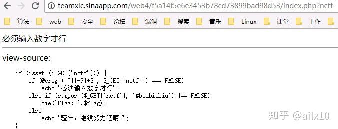 【Web-南邮CTF】Web-CTF入门第4天