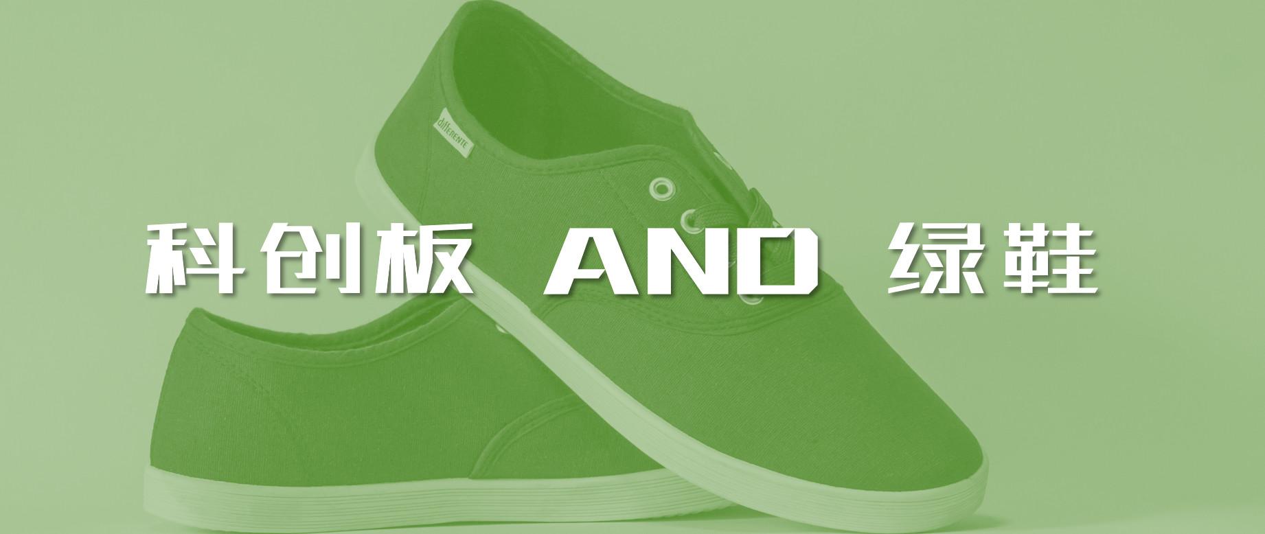 一文读懂绿鞋机制（附科创板申报企业绿鞋情况） - 知乎