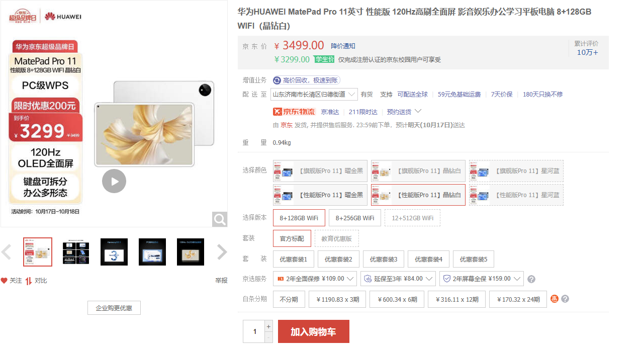 2024年平板电脑选购指南和型号推荐202403