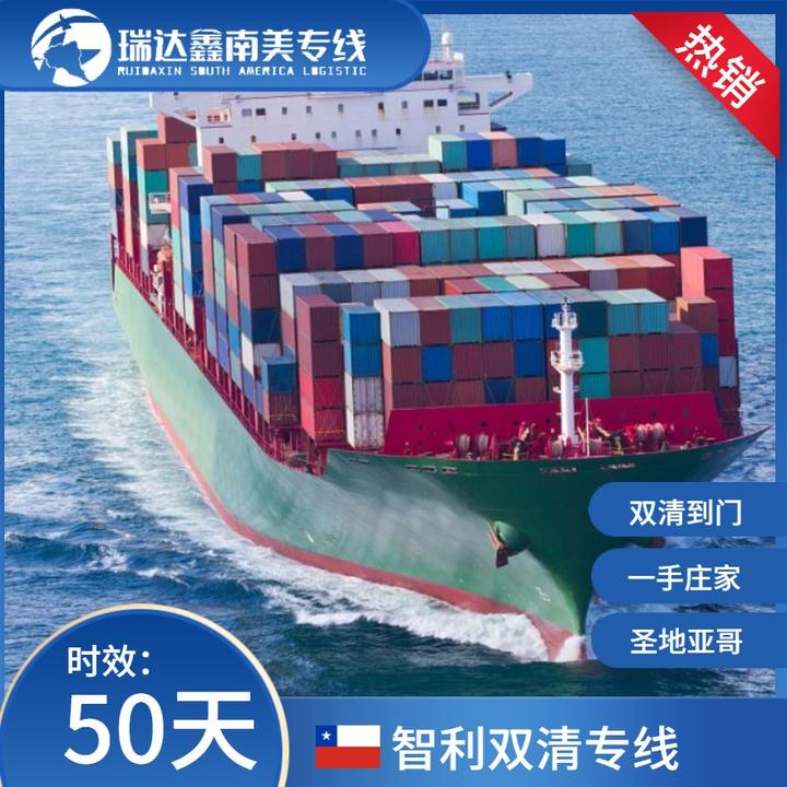 智利专线海运双清国际物流 - 知乎