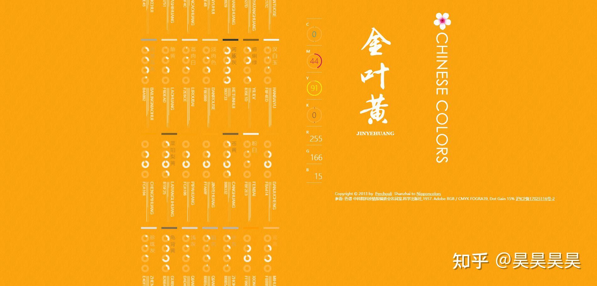 中国风配色方案有哪些500种方案来了